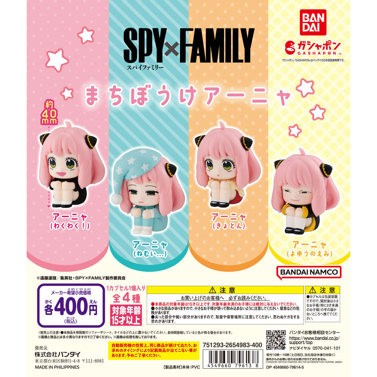 Spy x Family Visual Colored Paper Collection (Set of 12) (Anime Toy) -  HobbySearch Anime Goods Store