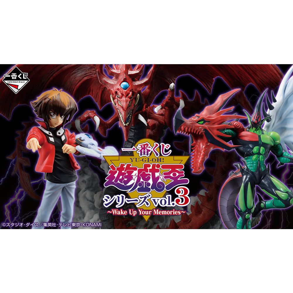 [Kuji] Yu-Gi-Oh! Series Vol. 3 ~Wake Up Your Memories~ Ichiban Kuji E ...