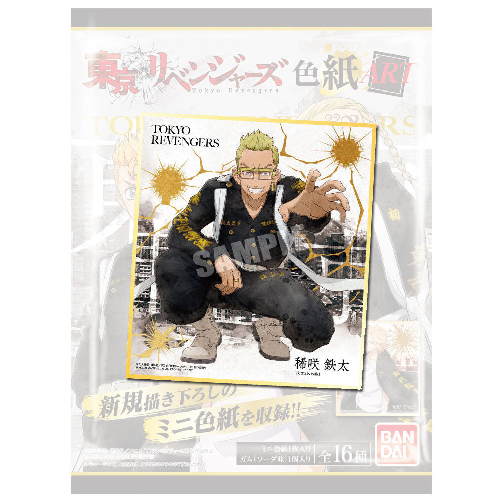 (8187610956043)
